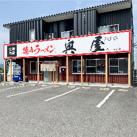 徳島ラーメン奥屋　石井店